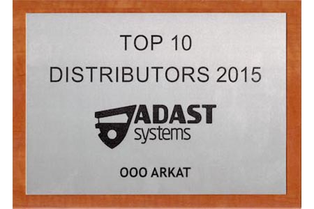«Аркат» вошел в топ-10 дистрибьюторов Adast Systems «Аркат» вошел в топ-10 дистрибьюторов Adast Systems